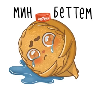 Стикер Татарские пирожочки - 9