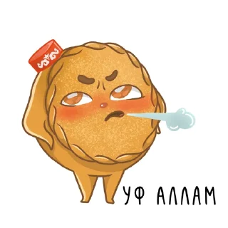 Стикер Татарские пирожочки - 8