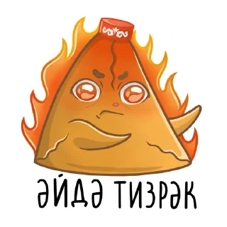 Стикер Татарские пирожочки - 4