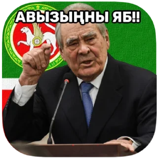 Sticker tatar superstar 🦧 - 10