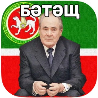 Sticker tatar superstar 🦧 - 11