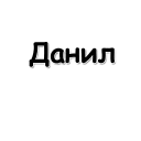 Стикер Татарча - 3