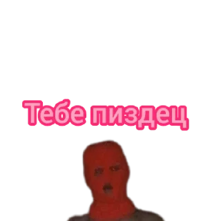 Стикер الفاتح إيجوروف - 2