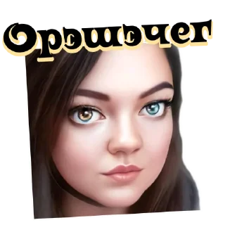 Sticker Тайный заговор 21+ - 1