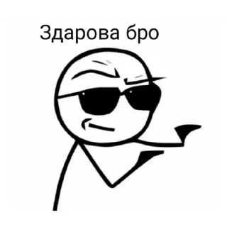 Sticker мемы (@emopix) - 11