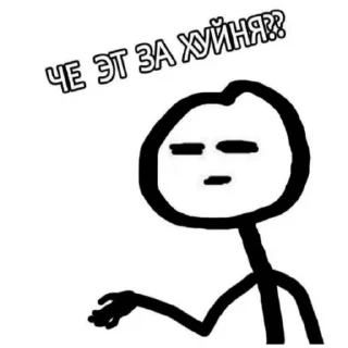 Sticker мемы (@emopix) - 1