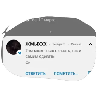 Sticker стикеры (@emopix) - 6