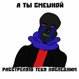 Стикер meme Underverse (@emopix) - 9