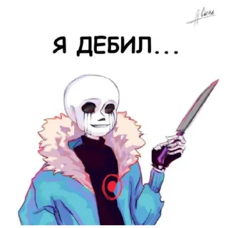 Стикер meme Underverse (@emopix) - 3