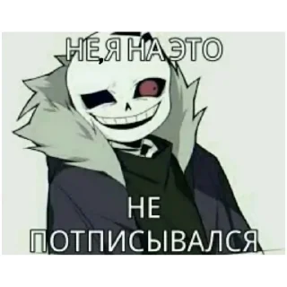 Sticker underverse  (@emopix) - 2