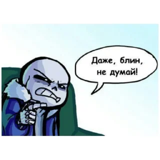 Sticker underverse  (@emopix) - 7