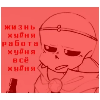 Sticker underverse  (@emopix) - 0