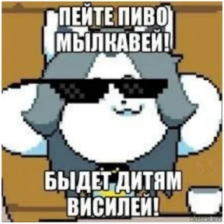 Sticker underverse  (@emopix) - 11