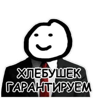 Стикер мэм (@emopix) - 2