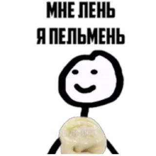 Стикер мэм (@emopix) - 11