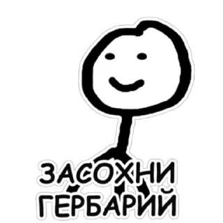 Стикер мэм (@emopix) - 5