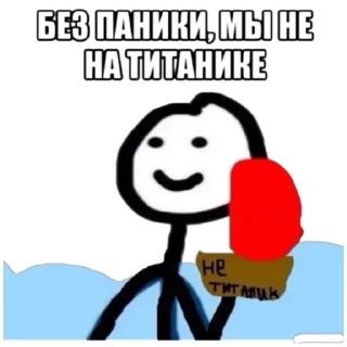 Стикер мэм (@emopix) - 1