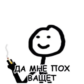 Стикер мэм (@emopix) - 7