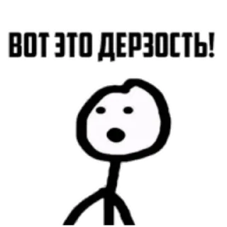 Стикер мэм (@emopix) - 9