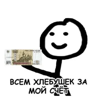 Стикер мэм (@emopix) - 4