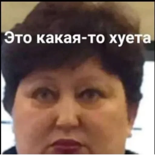 Sticker Училки 962 - 3