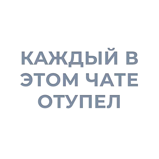 шрифт СМС скриншот