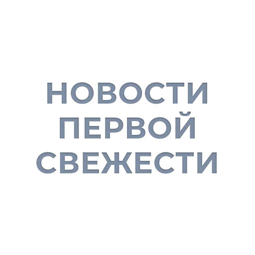 шрифт СМС скриншот