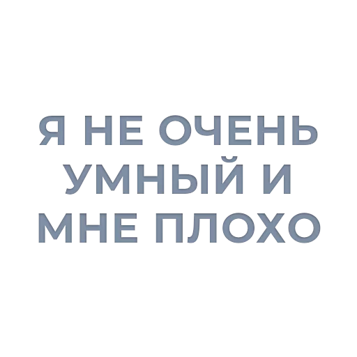 СМС шрифт графика