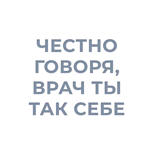 СМС шрифт скриншот