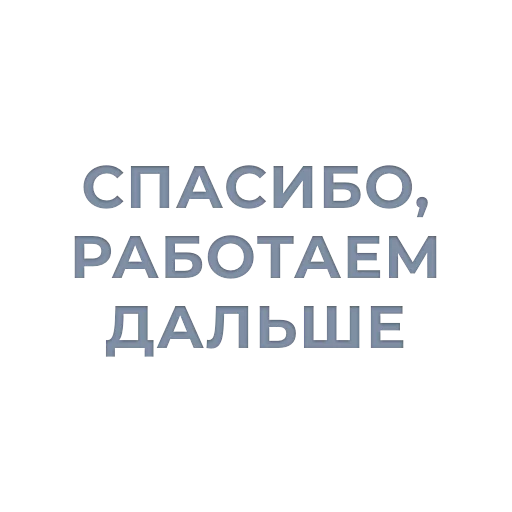 шрифт СМС графика