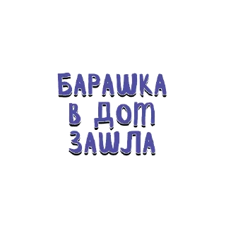 Sticker Family stickers. S194 - 7