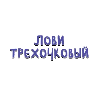 Sticker Family stickers. S194 - 10