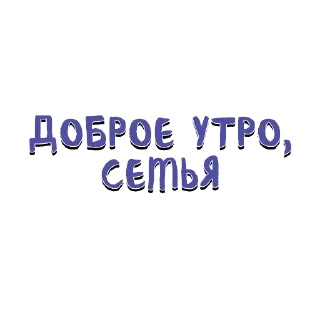 Sticker Family stickers. S194 - 4