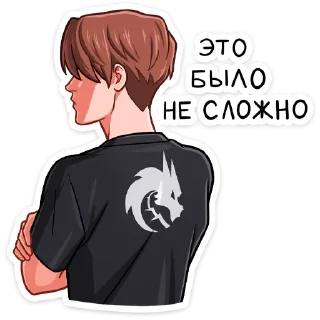 Стикер Team Spirit (@TgSticker) - 10