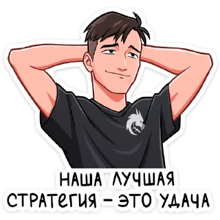 Стикер Team Spirit (@TgSticker) - 3
