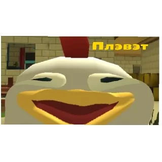 Стикер Чикен ган (@emopix) - 2