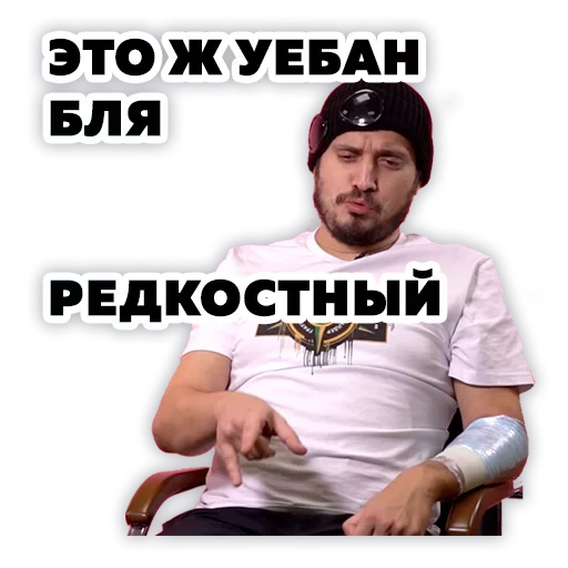 Sticker Паша Техник @Stickerssuck - 9