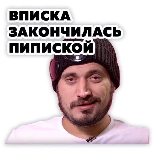Sticker Паша Техник @Stickerssuck - 8