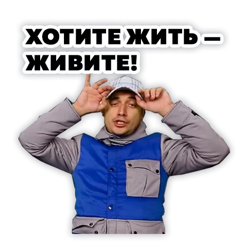 Sticker Паша Техник @Stickerssuck - 1