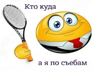 Sticker теннис blah blah чай - 9