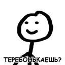 Теребонька - клипарт