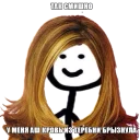 Sticker Еще Теребоньки - 2