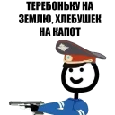 Sticker Еще Теребоньки - 10