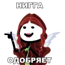 Sticker Еще Теребоньки - 8