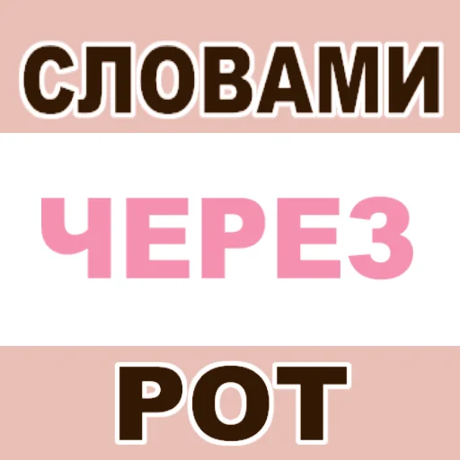 text font screenshot