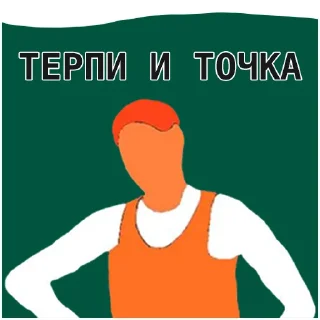 Sticker Искусство терпеть @weareustali - 7