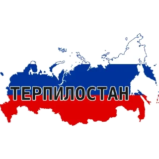 Sticker Искусство терпеть @weareustali - 10