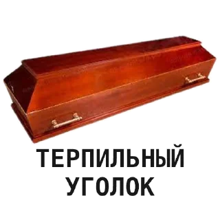 Sticker Искусство терпеть @weareustali - 2