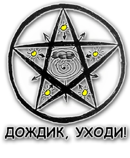 Стикер тестостикерру - 2