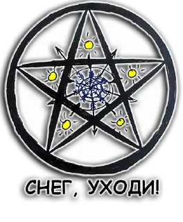 Стикер тестостикерру - 4